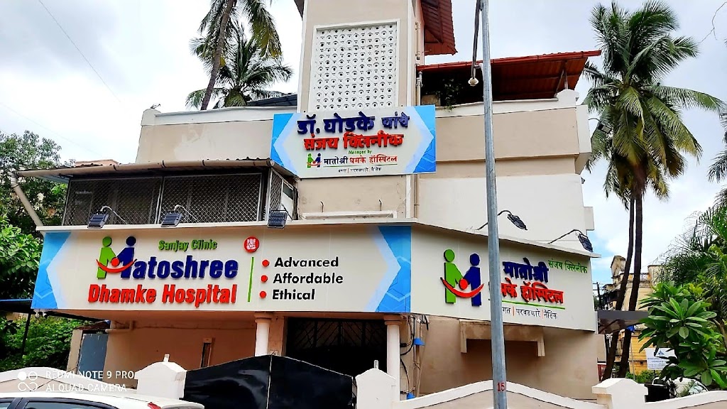 Dr. Sanjay Clinic Matoshree Dhamke Hospital