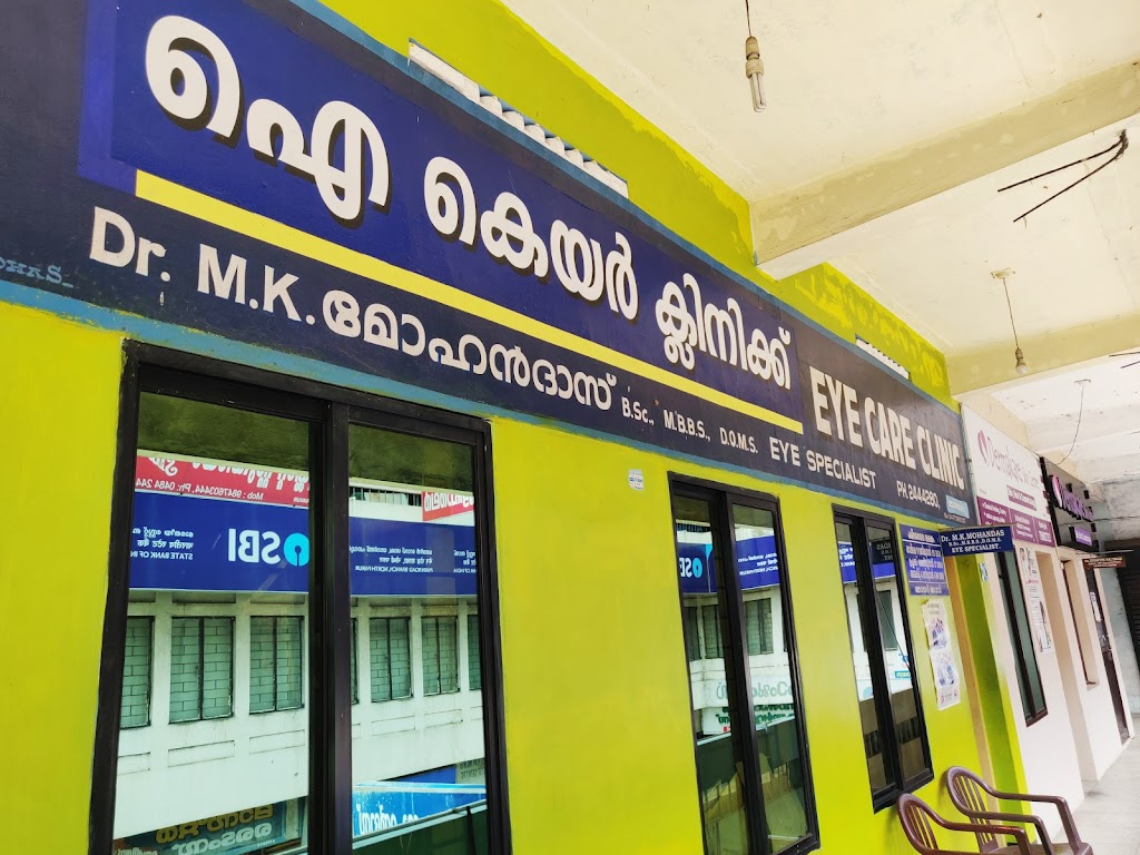 Eye Care Clinic