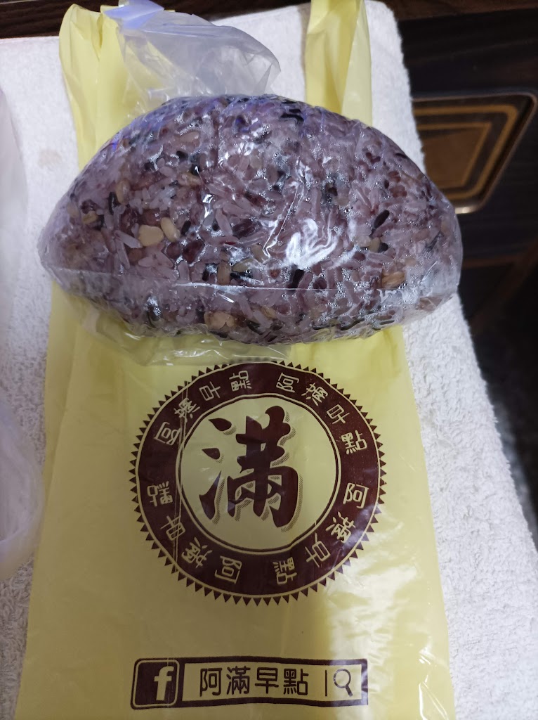 阿滿早點 的照片