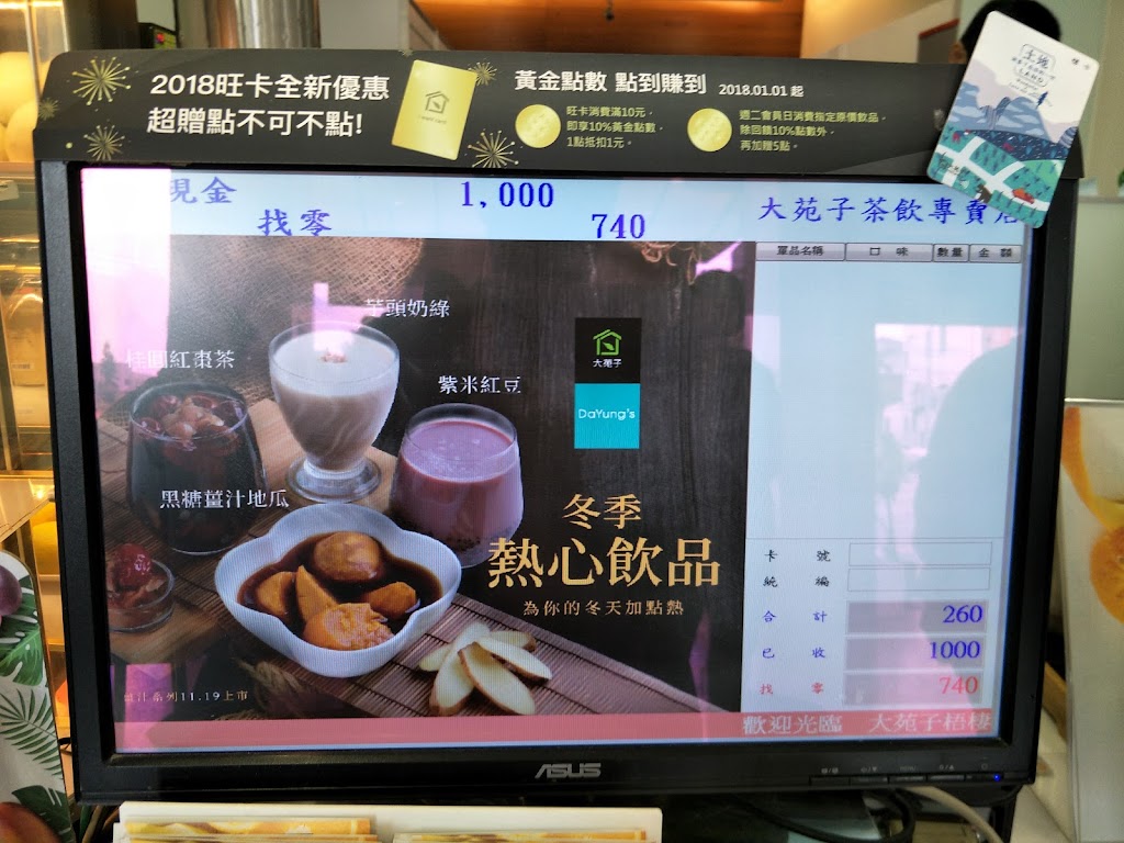 大苑子茶飲專賣店 (梧棲文化店) 的照片