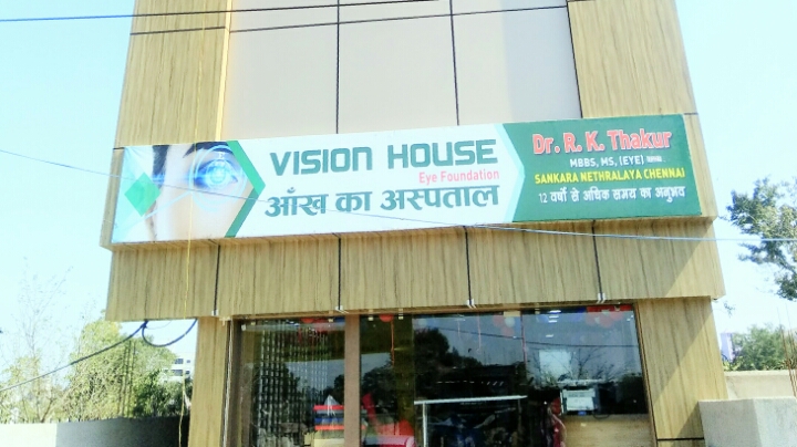 Vision House Eye Foundation