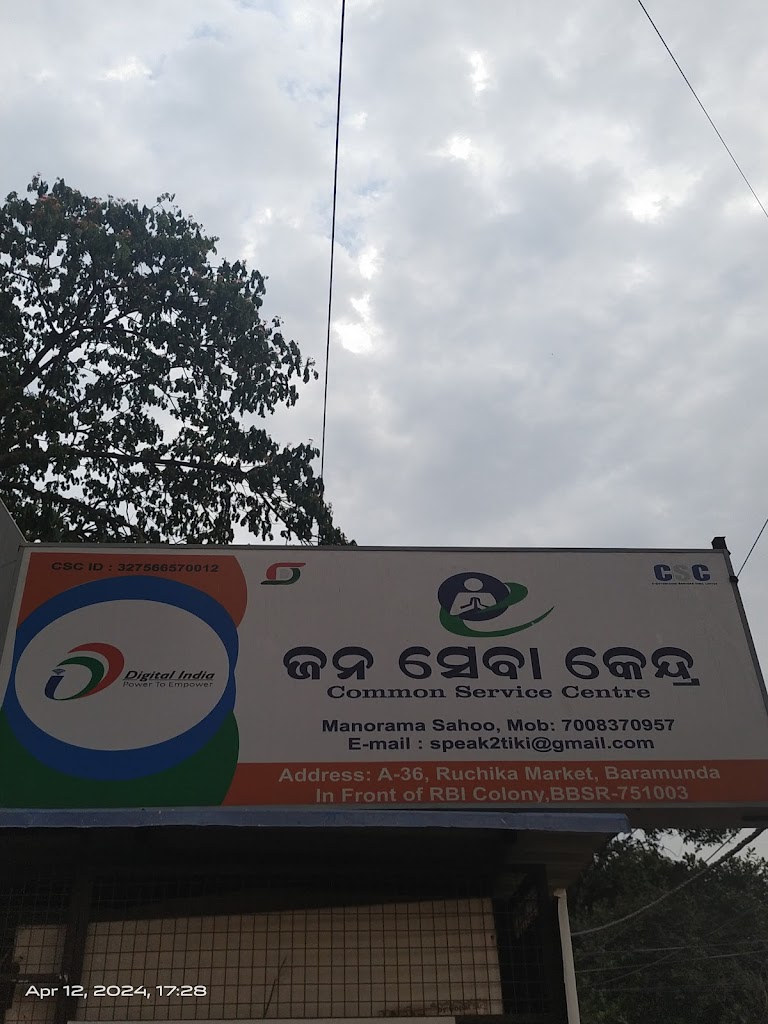 Jana Seva Kendra Aadhar Kendra