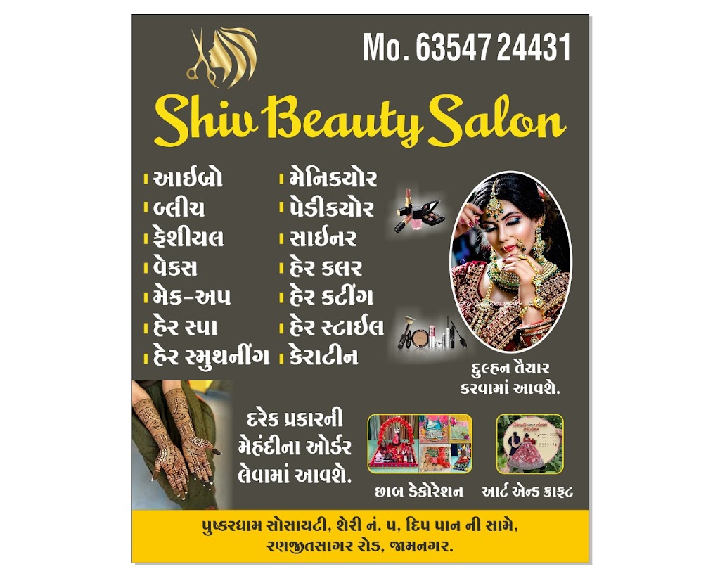 Shiv Beauty Salon Best Beauty Salon In Jamnagar