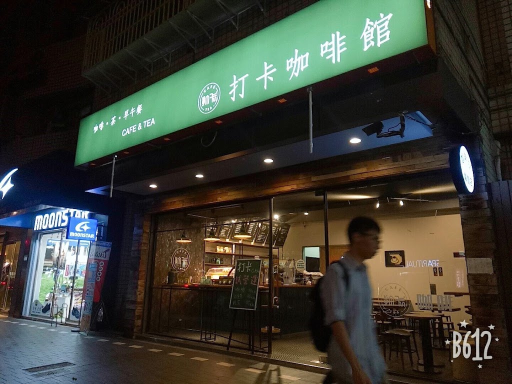 打卡咖啡館 的照片