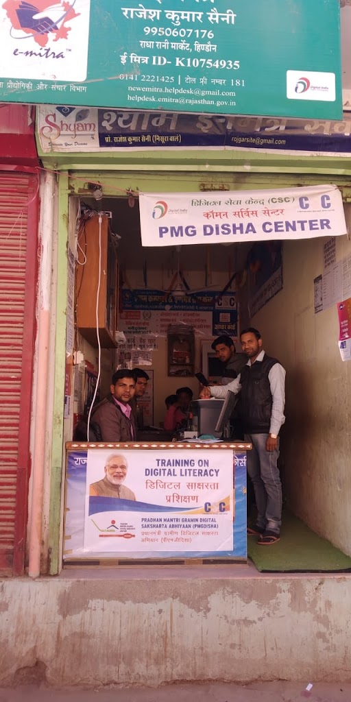 Shyam Computer Center Hindaun City