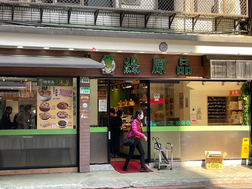 綠原品健康蔬食全自助餐-錦州店 的照片