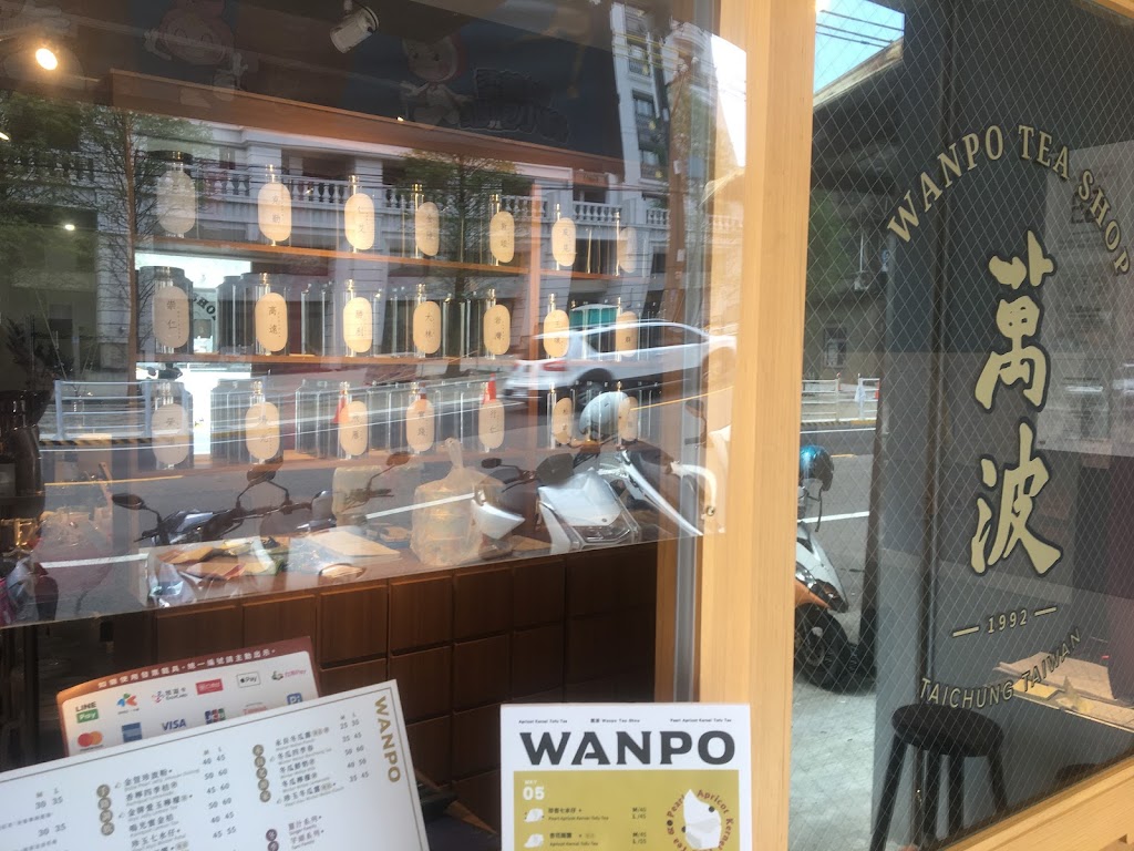 萬波島嶼紅茶Wanpo Tea Shop 龍崗體育園區店 的照片