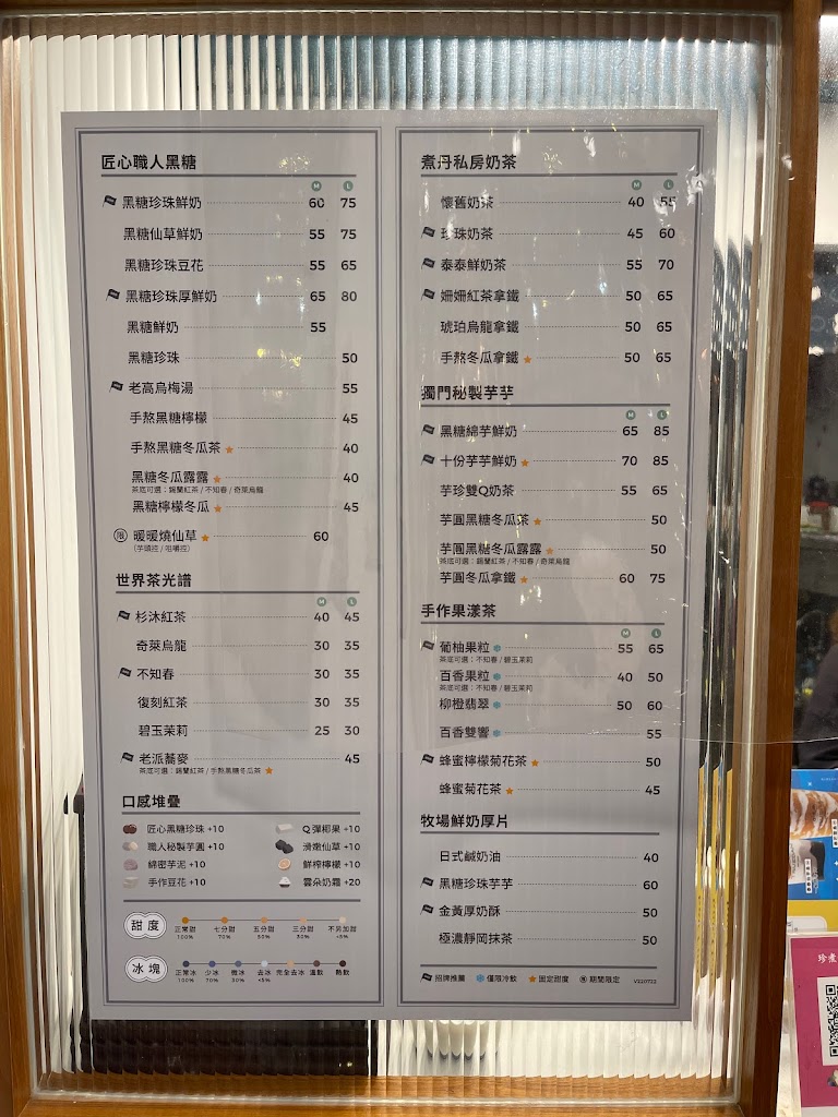 珍煮丹嘉義中正店 的照片