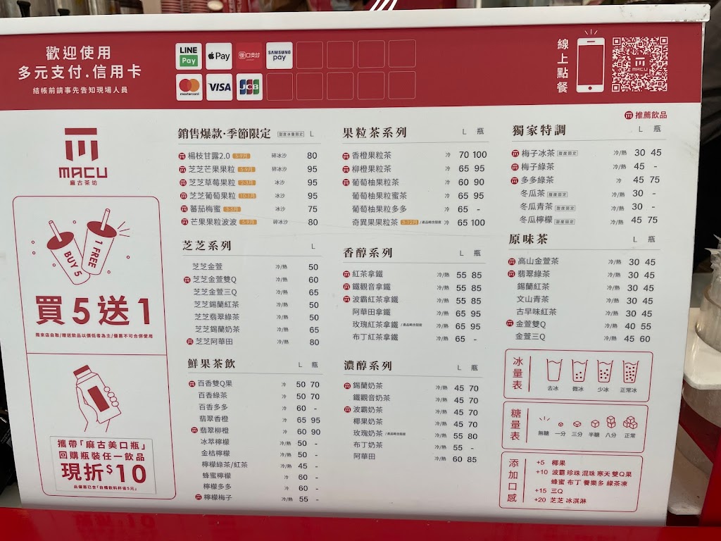 麻古茶坊昌平店 的照片