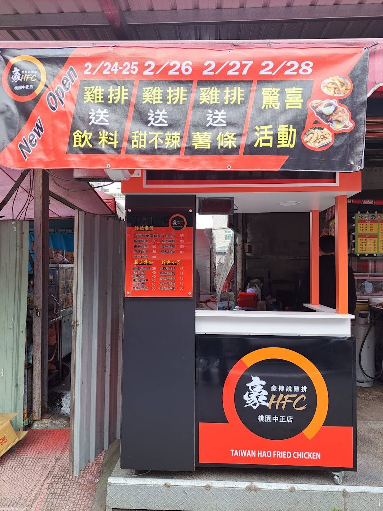 豪傳說雞排 桃園中正店-桃園必吃雞排|熱門炸物|炸物推薦|人氣雞排|台灣小吃|在地推薦炸物 的照片