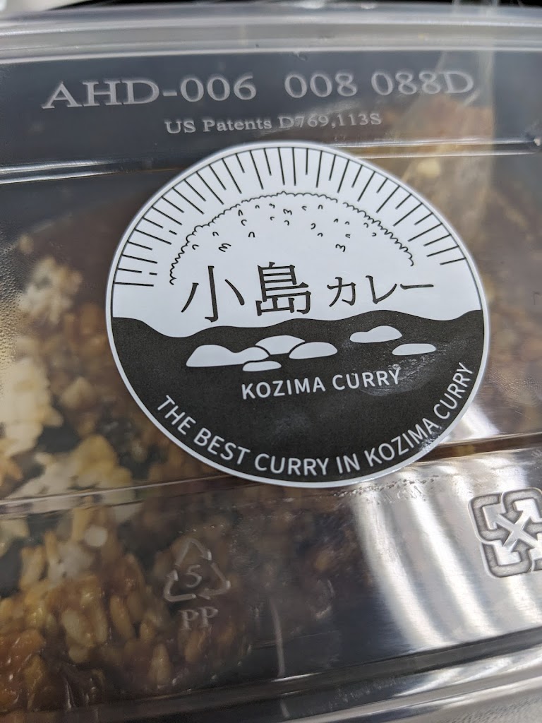 小島咖哩 (新北新莊店) 的照片