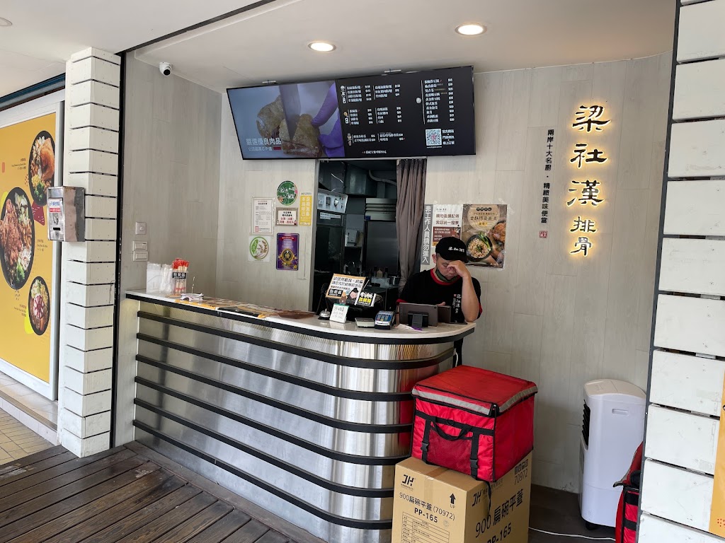 梁社漢排骨-桃園縣府店 的照片