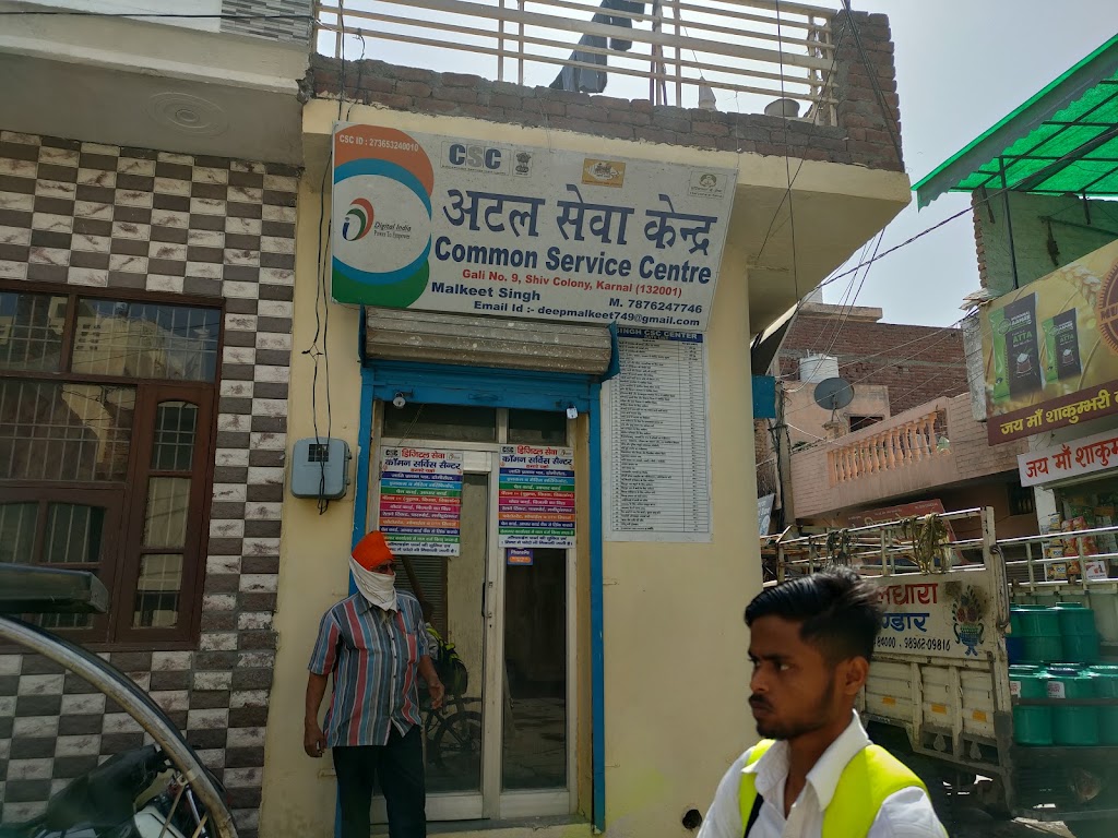 Atal Sewa Kendra