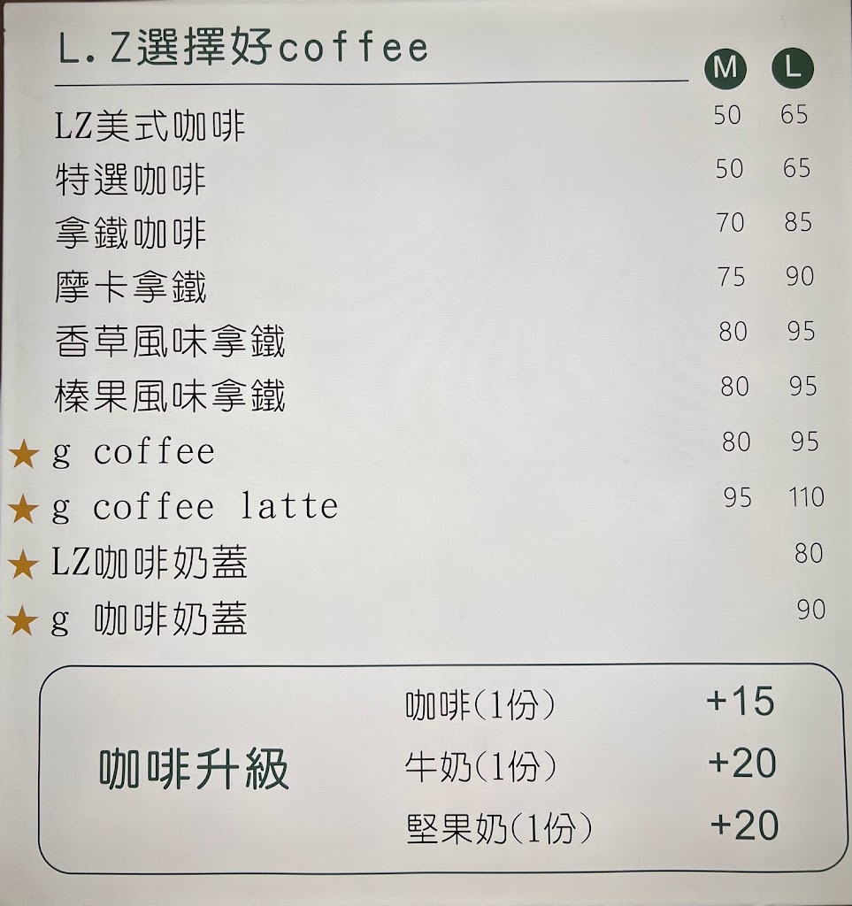 零知茶-衡陽示範店 的照片