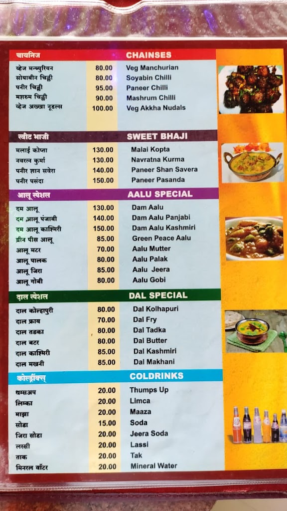 Sanyog Pure Veg Restaurant