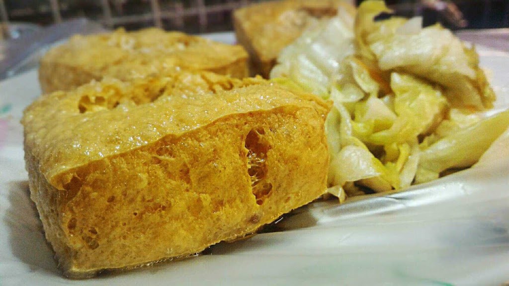 方家園臭豆腐 的照片