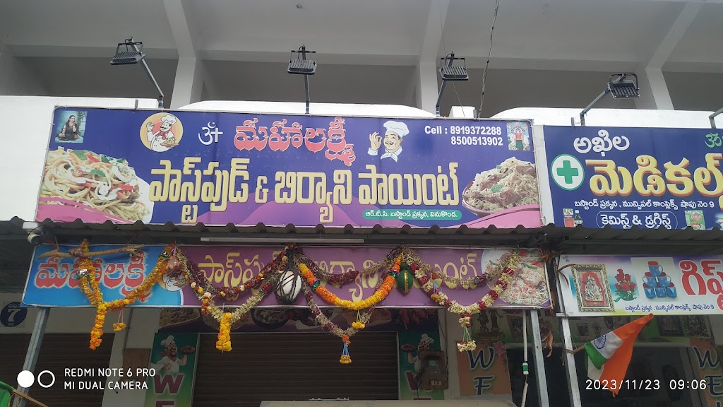 Maha Lakshmi Fast Food Birayani Point