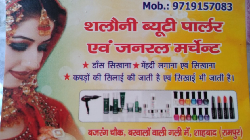 Saloni Beauty Parlour Cosmatics Store