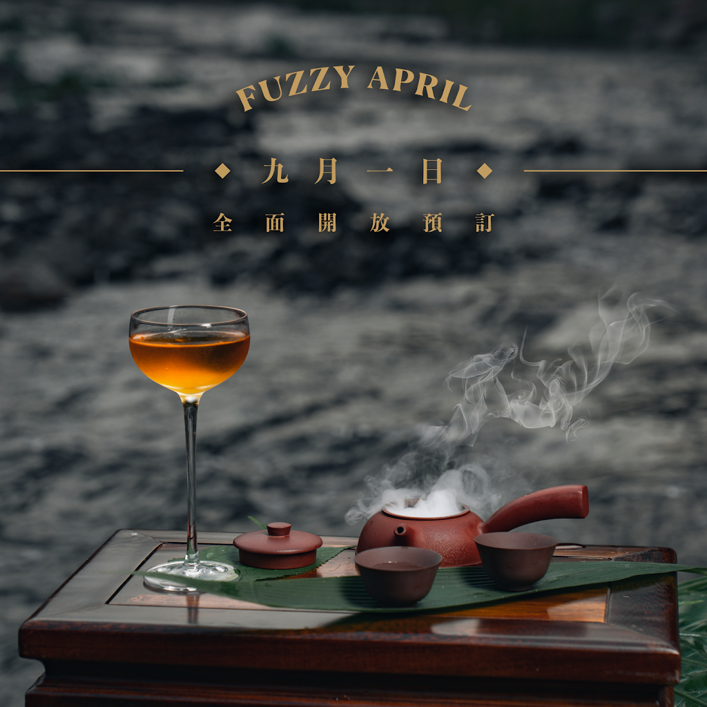 台北市信義區 Fuzzy April Bar & Bistro 四月餐酒館 國父紀念館 - 台灣餐廳推薦 手搖推薦 甜點推薦 買一送一 優惠訊息
