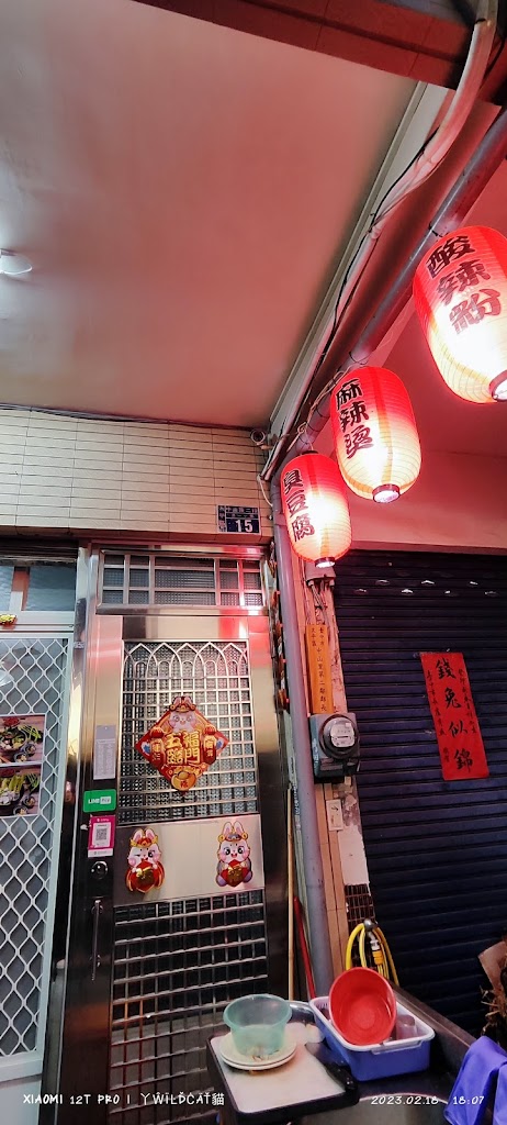 啊興麻辣燙 的照片