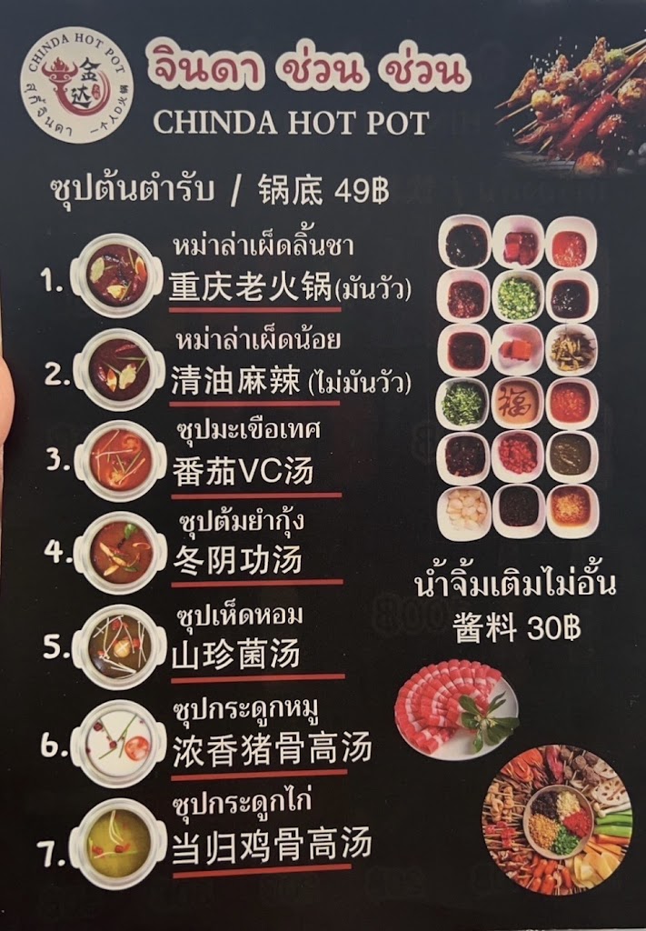 金達火鍋's Photo/Menu