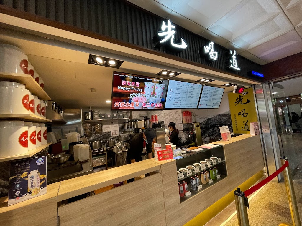 先喝道台中中友店 的照片