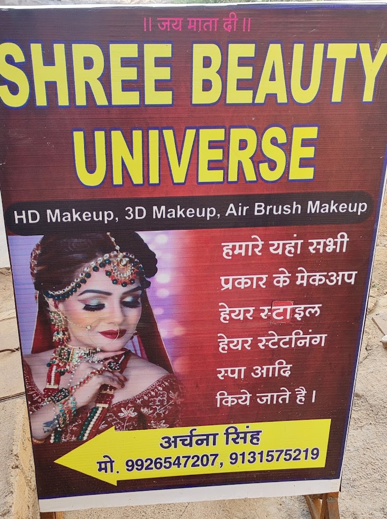 Shree Beauty Universe Parlour