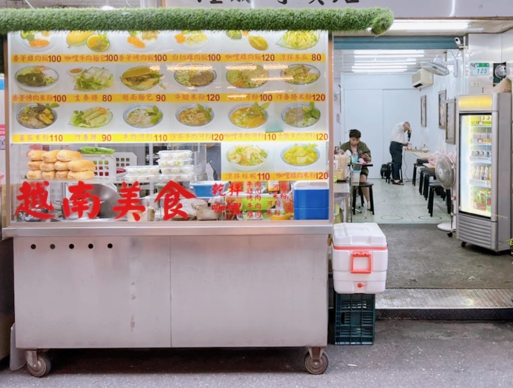 越南美食「臨江街125號」 的照片