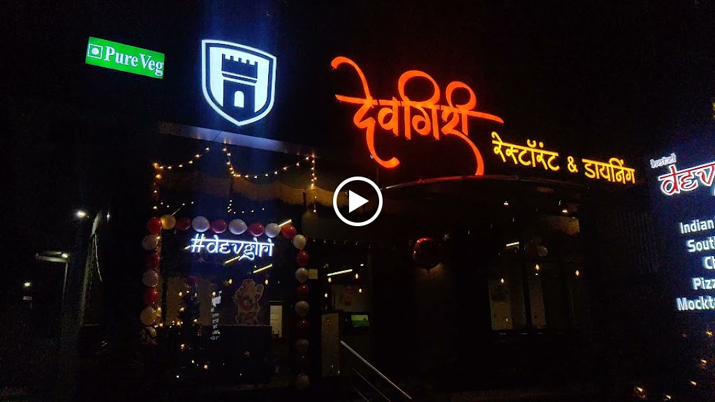 Hotel Devgiri Pure Veg