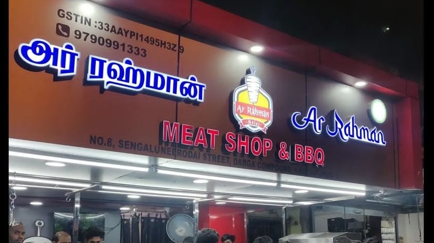 Ar Rahman Meat Shop Bbq