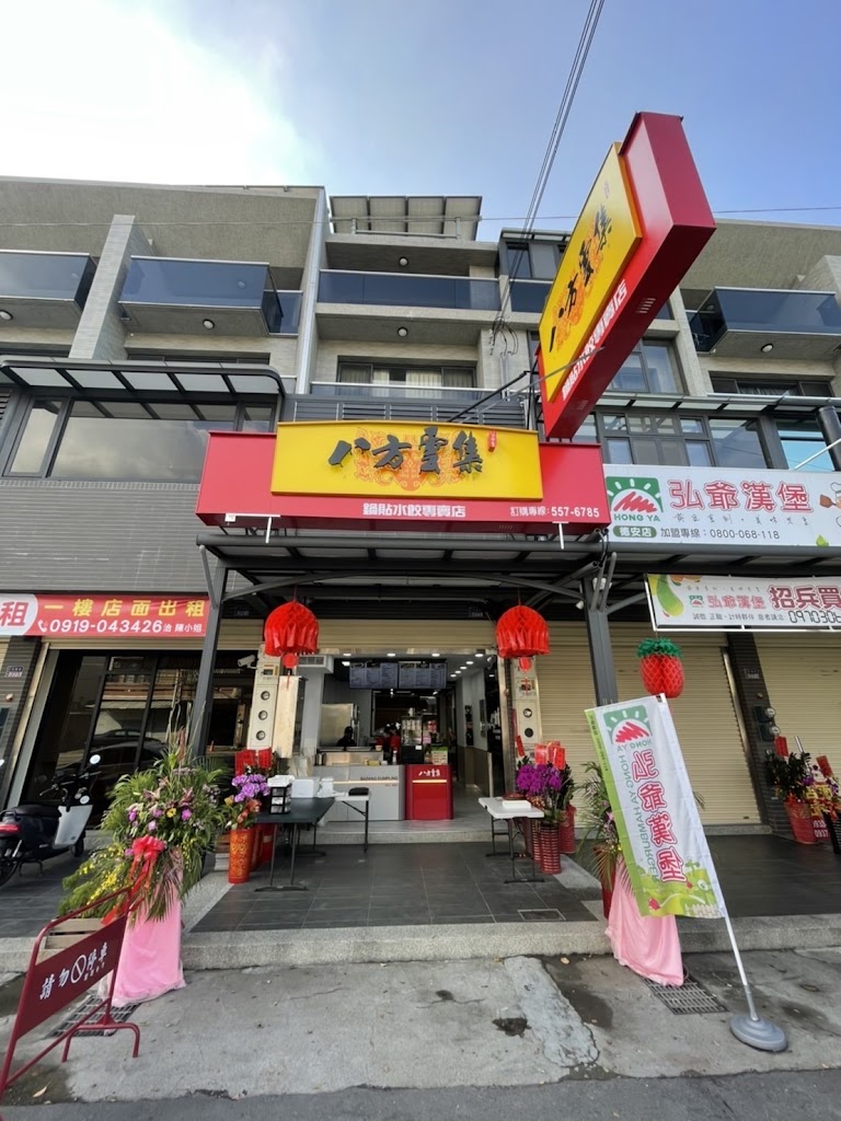 八方雲集-斗六石榴店 的照片