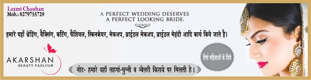 Akarshan Beauty Parlour