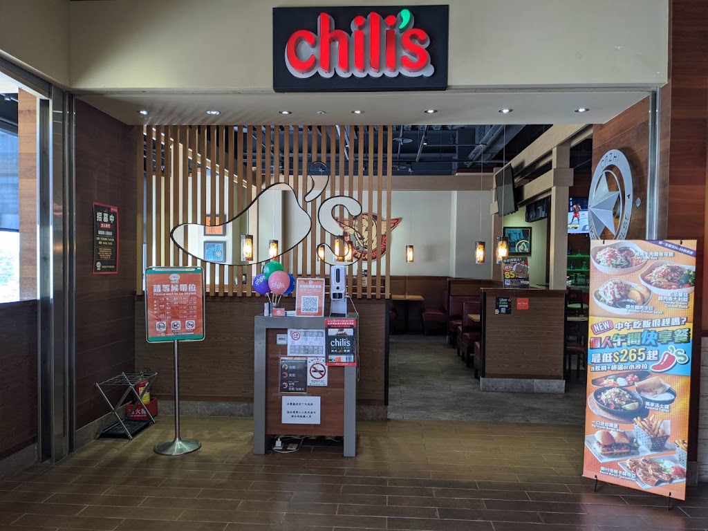 Chili's 的照片