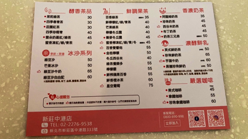 CoCo都可 新莊中港店 的照片