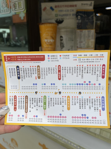 松本鮮奶茶-文橫店 的照片