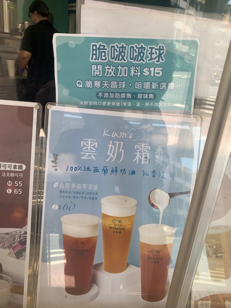 迷客夏Milksha 高雄覺民店 的照片