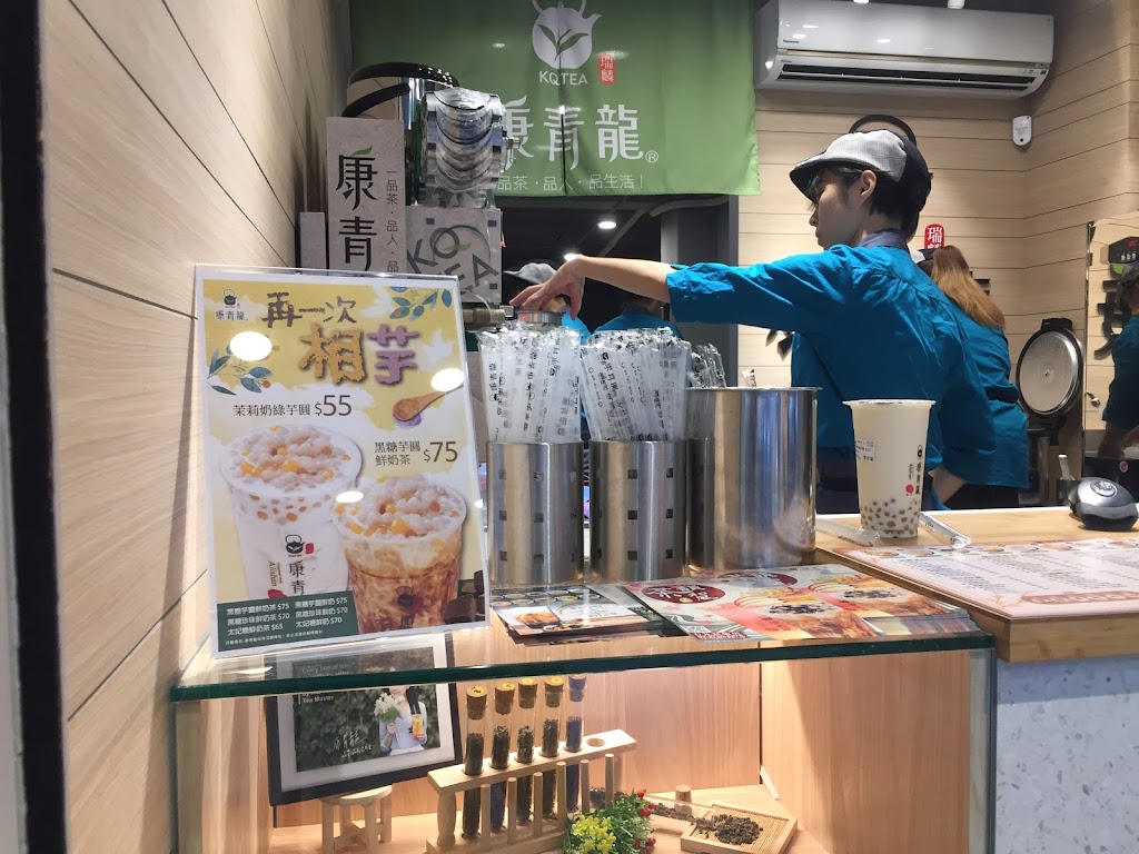 康青龍 台北莊敬店 的照片