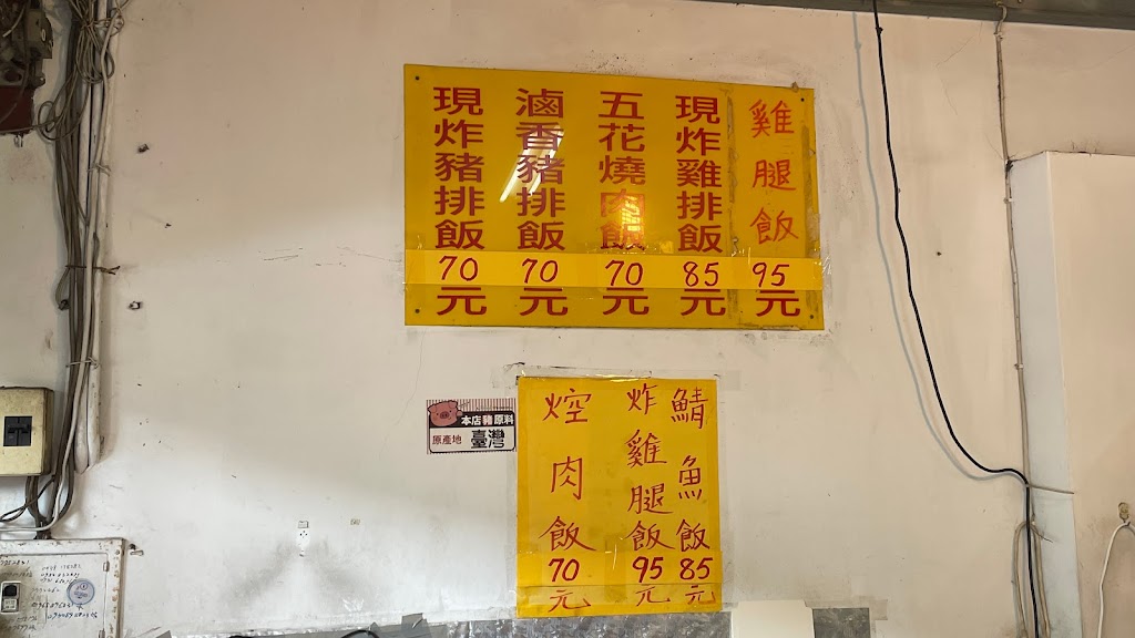 滿意便當 的照片