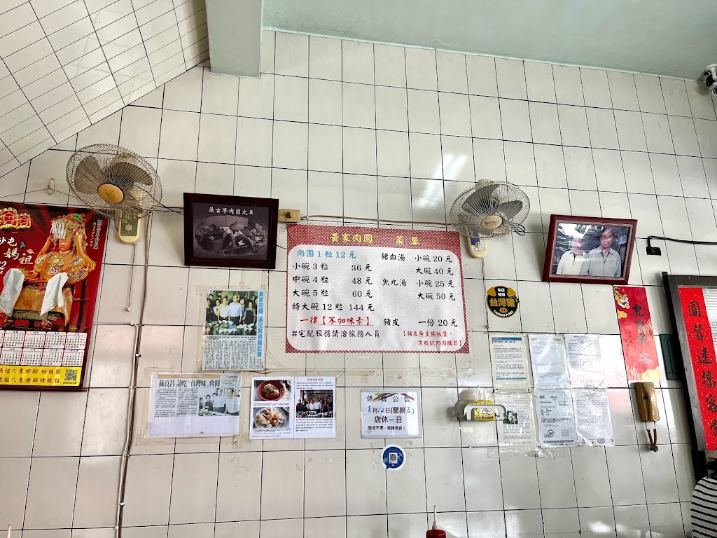 屏東黃家肉圓 的照片