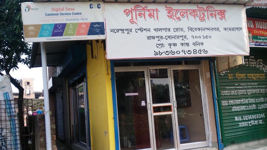Purnima Electronics Cybercafe Csp Narendrapur Aadhar Enrollment Centre