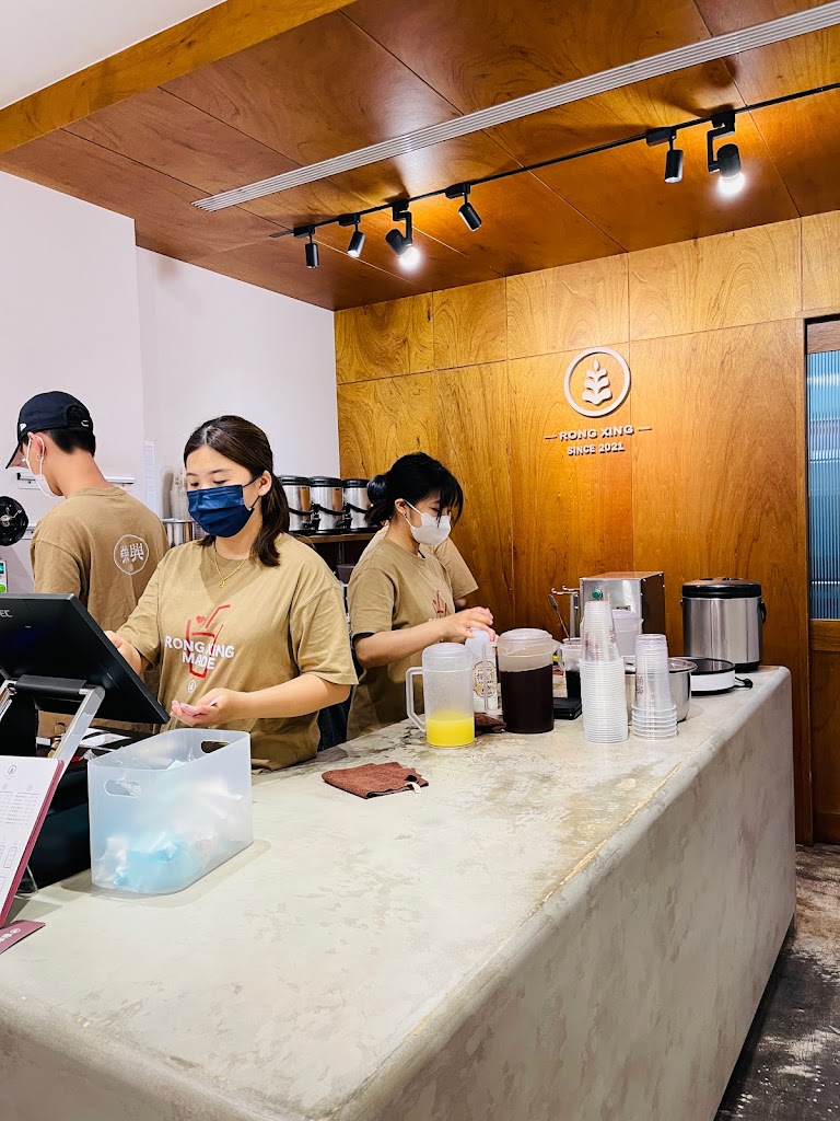 榮興茶行 的照片