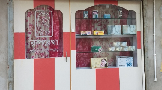 Ruprekha Ladies Beauty Parlour