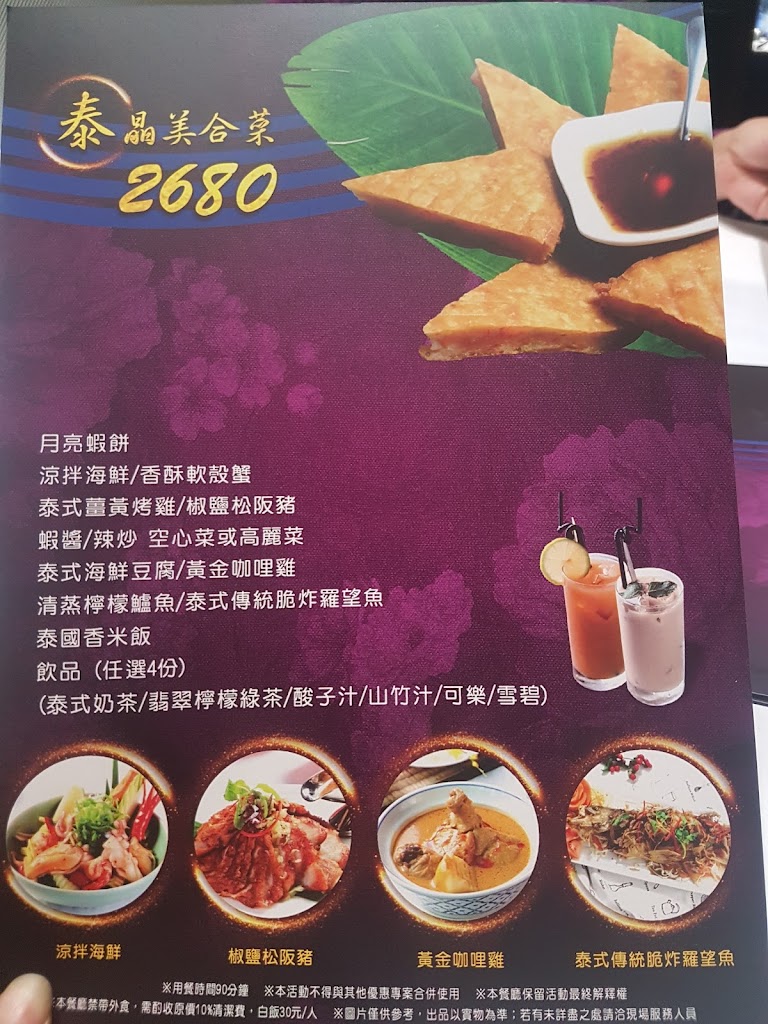 晶湯匙泰式主題餐廳(復興SOGO店) 的照片