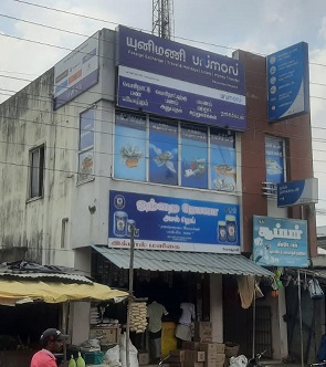 Unimoni Financial Services Ltd, Peravurani