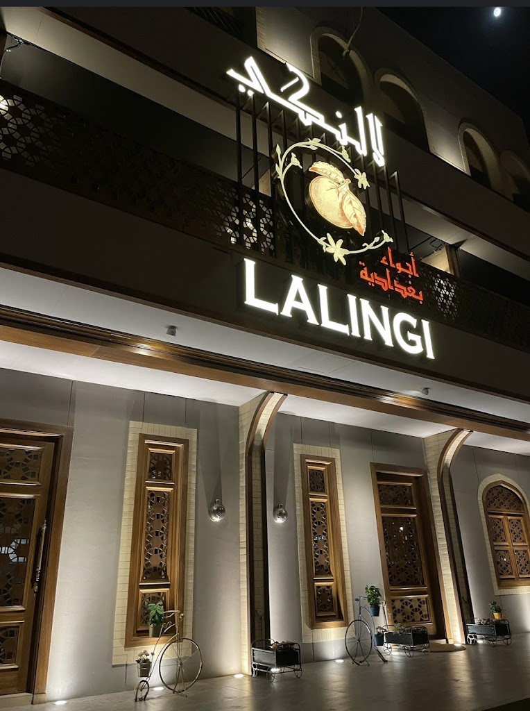 لالنكي