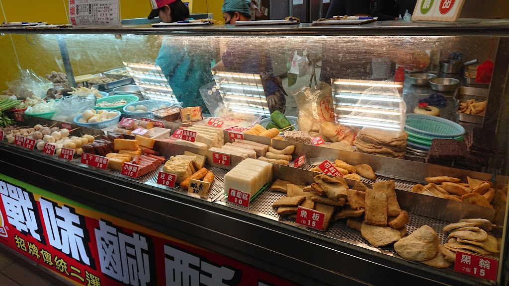 戰味鹹酥雞 廣東店 的照片