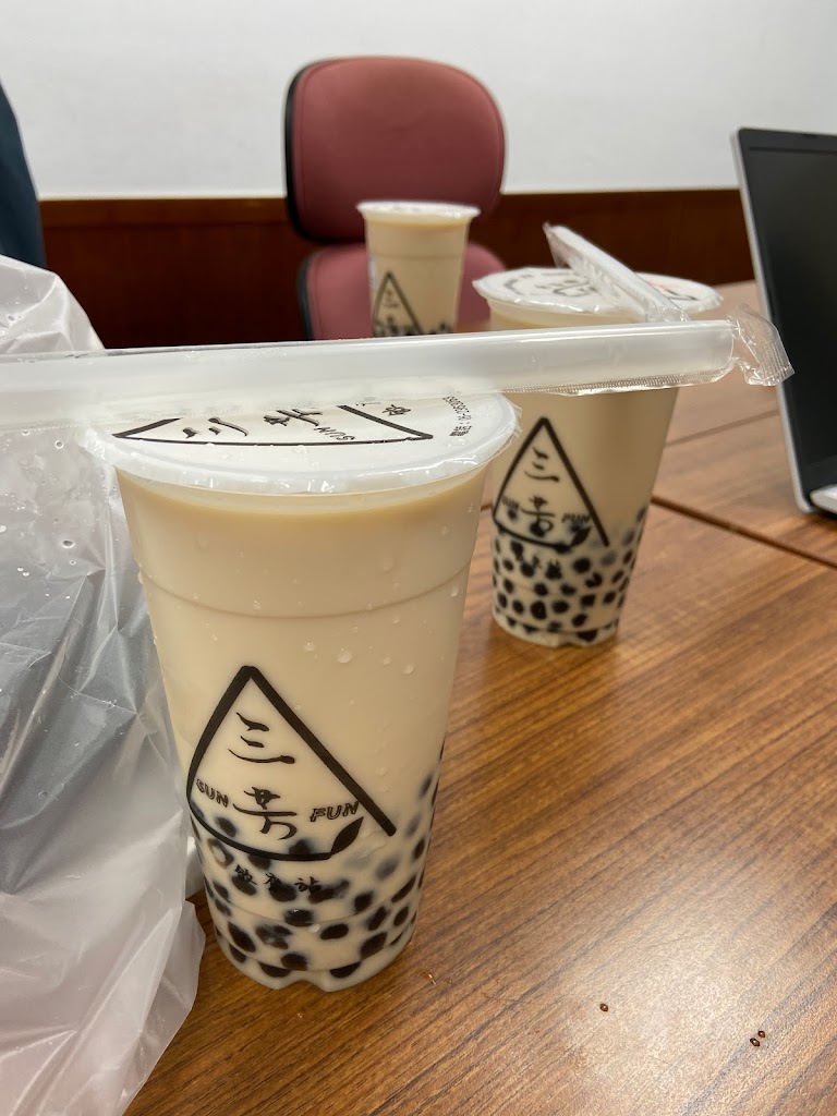 三芳 SunFun 飲來讚 的照片