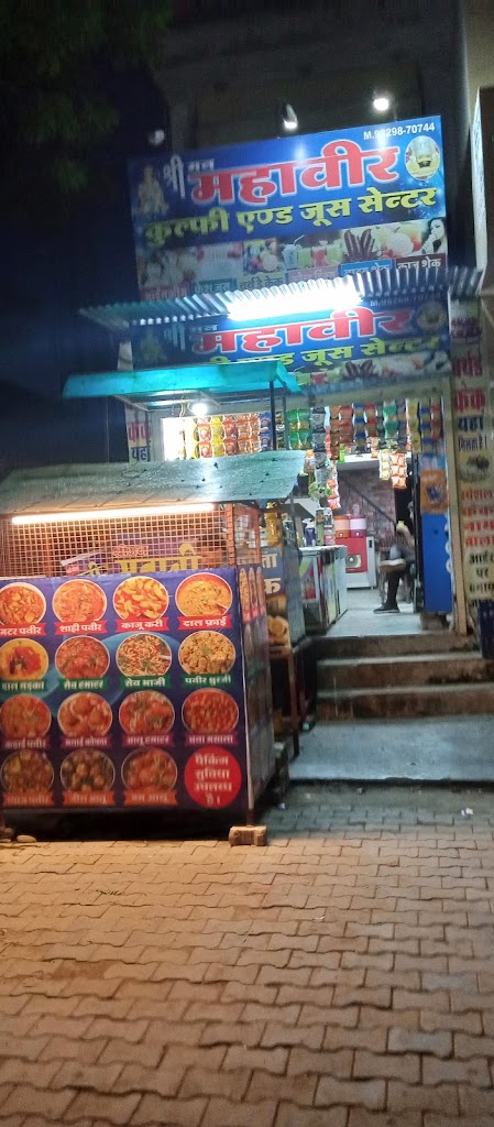 Mhaaviir Kulphii Endd Juus Senttr