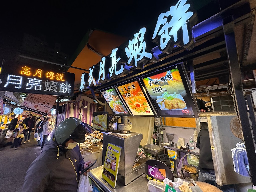 高月傳說 泰式月亮蝦餅 瑞豐總店 的照片