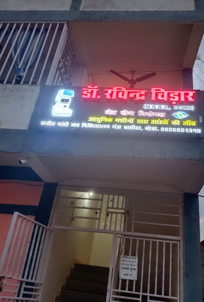 Dr Ravindra Chidar